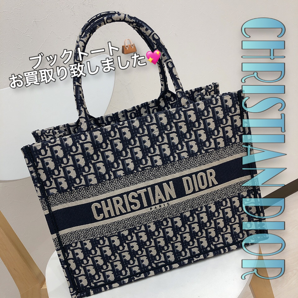 質屋かんてい局松前R56号店】でChristian Dior(クリスチャンディオール