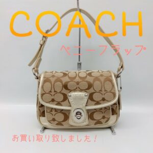 【質屋かんてい局新居浜店】COACH(コーチ)をお買取致しました！