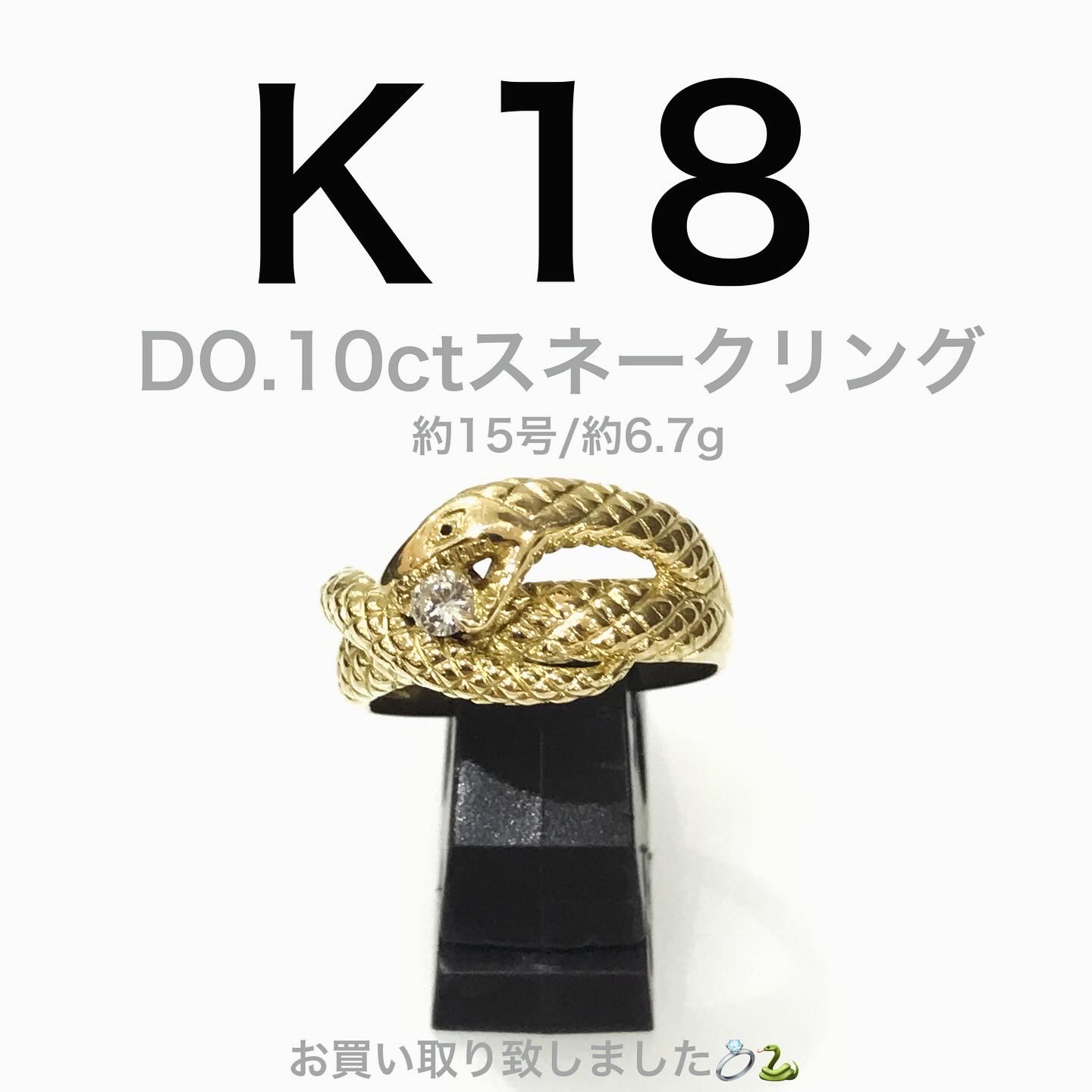 質屋かんてい局松前R56店】K18リングをお買取致しました！ - 愛媛県