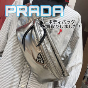 【質屋かんてい局松前R56号店】でPRADA(プラダ)をお買取致しました！