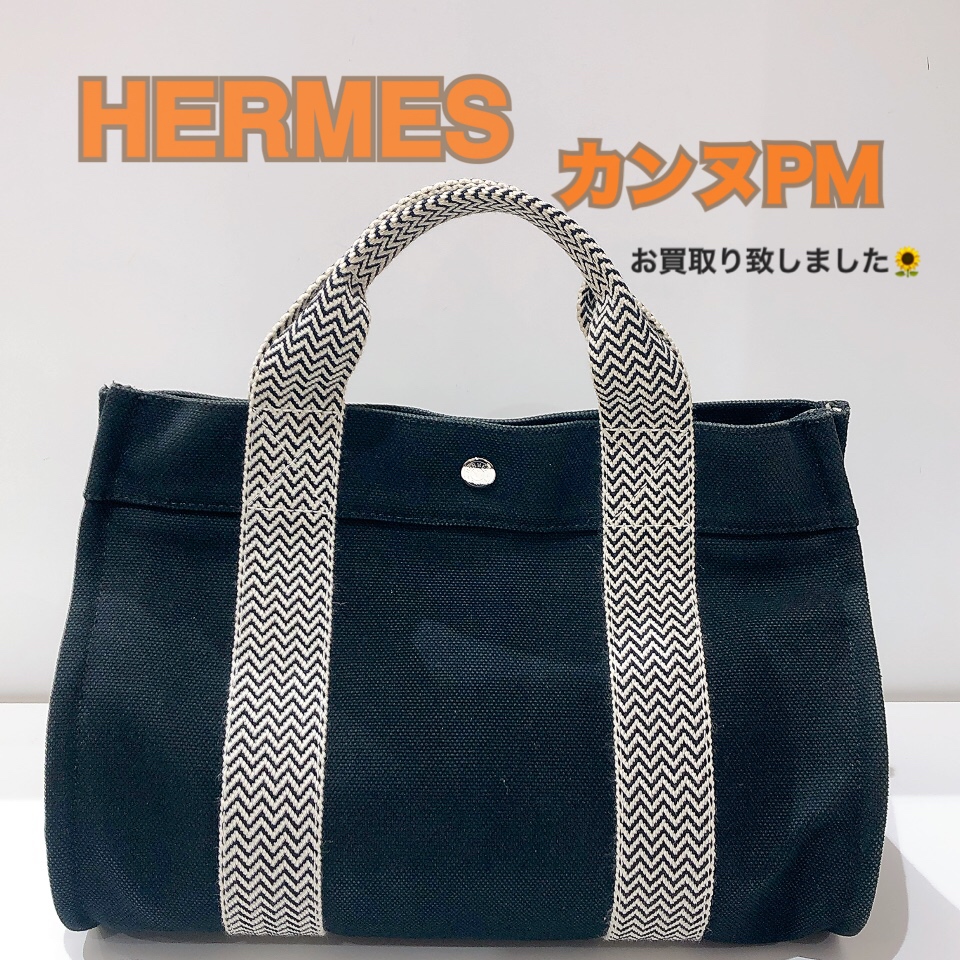 質屋かんてい局松前R56号店】でHERMES(エルメス)をお買取致しました