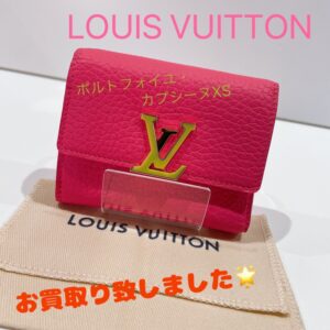 【質屋かんてい局松山久万ノ台店】でLOUIS VUITTON(ルイヴィトン)をお買取り致しました！
