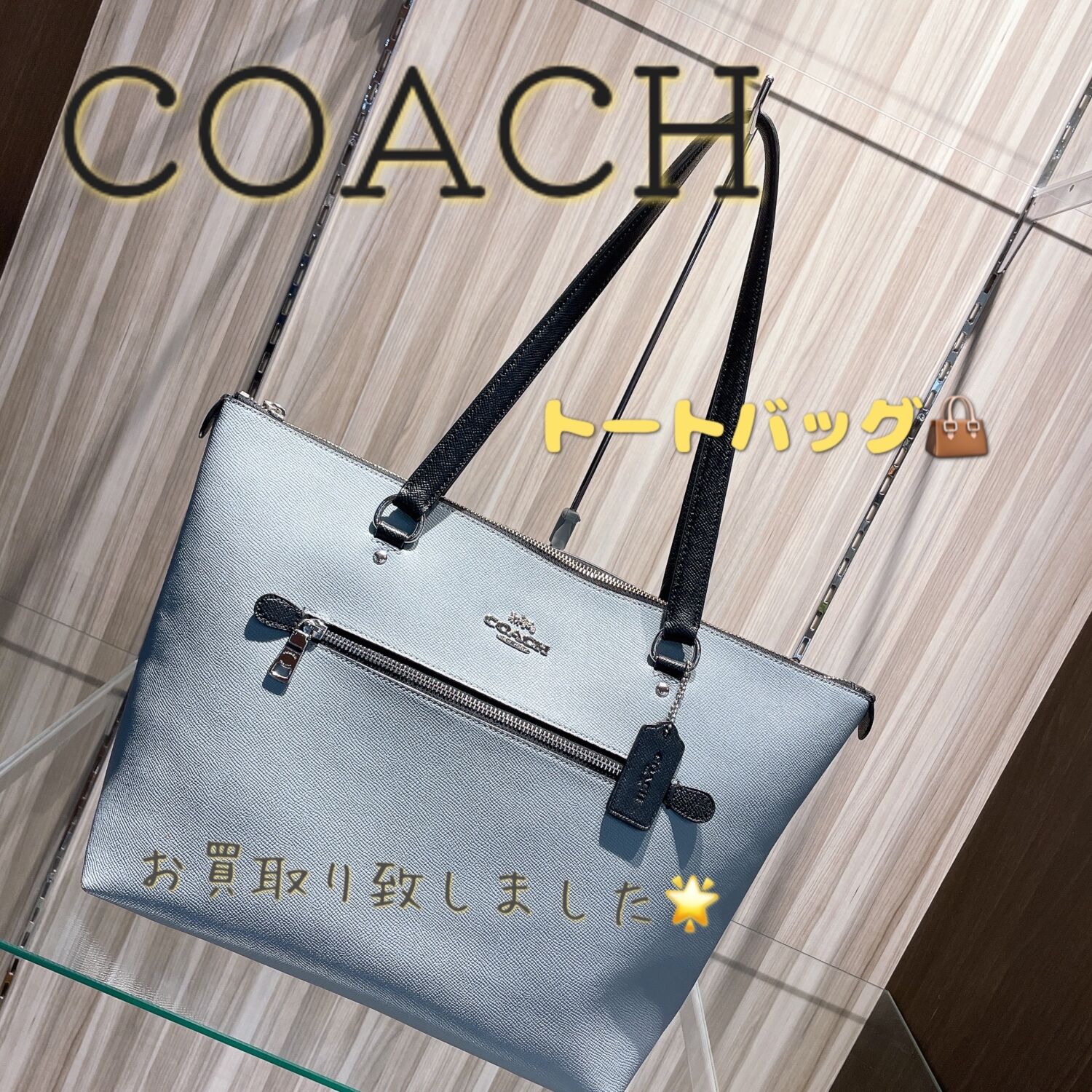 質屋かんてい局松山久万ノ台店】COACH(コーチ)をお買取り致しました