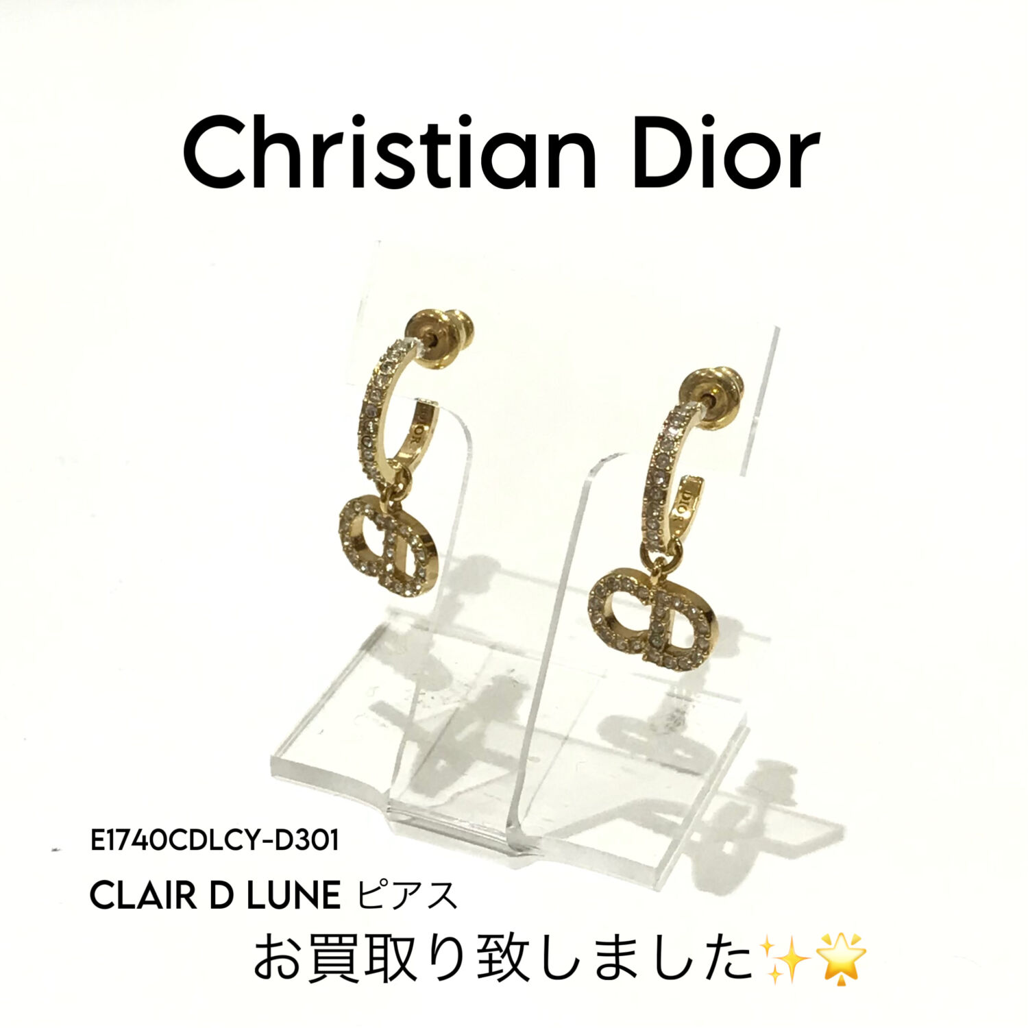 質屋かんてい局松前R56号店】でChristian Dior(クリスチャン 