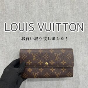 【質屋かんてい局松山朝生田店】LOUIS　VUITTON（ルイヴィトン）をお買取致しました！