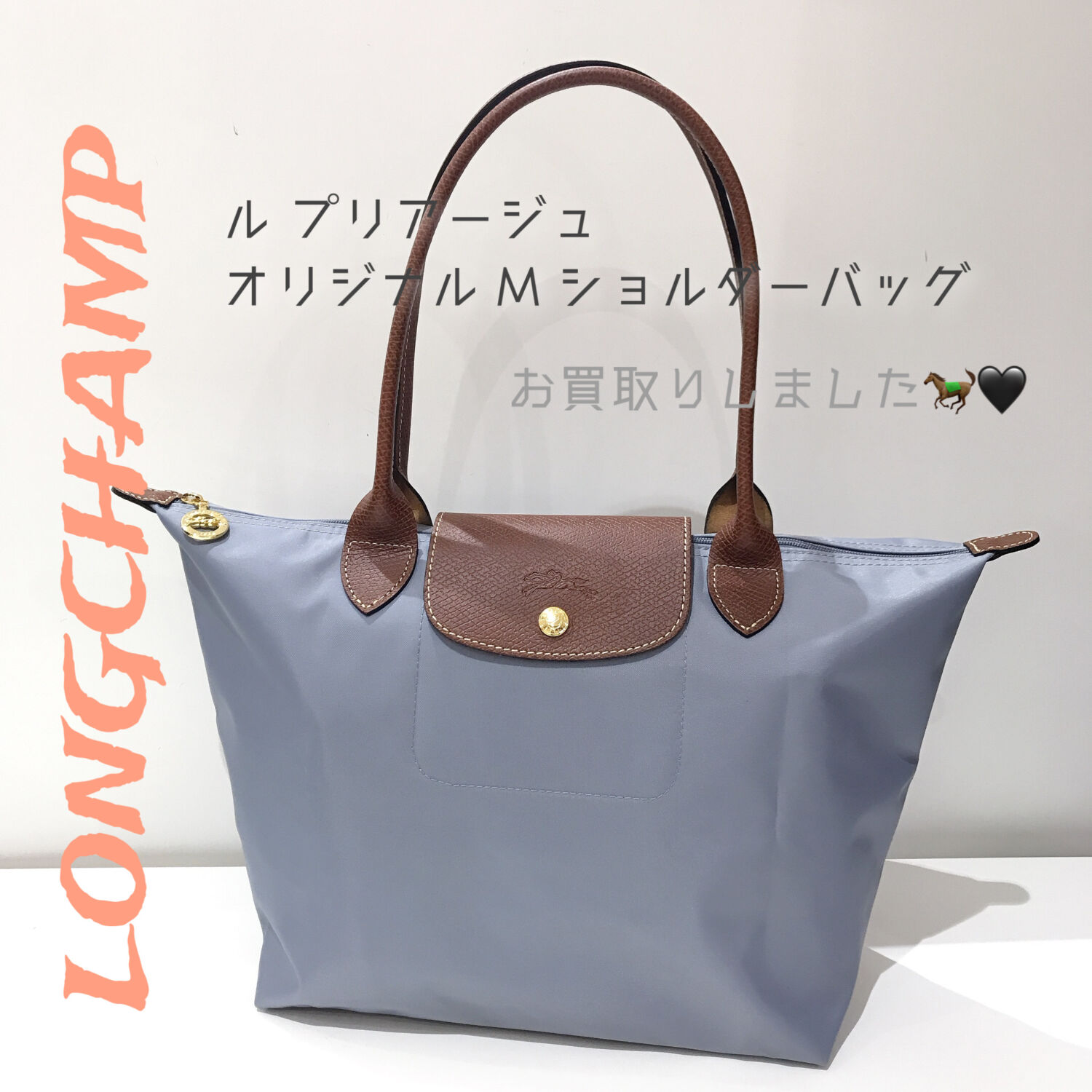 質屋かんてい局松前R56号店】でLONGCHAMP(ロンシャン)をお買取致しまし