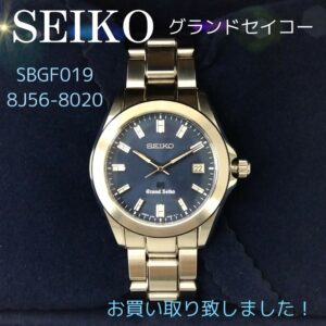 【質屋かんてい局新居浜店】でSEIKO(セイコー)をお買取致しました！