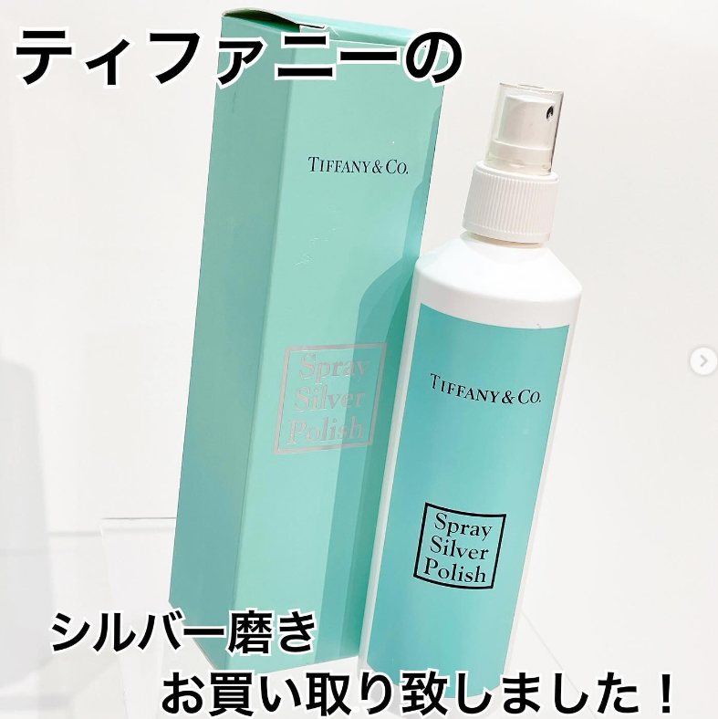 質屋かんてい局松前R56号店】でTIFFANY(ティファニー)のシルバー磨きを