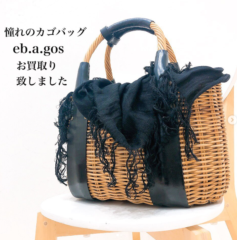 質屋かんてい局松前R56号店】ebagos(エバゴス) のカゴバッグをお買取