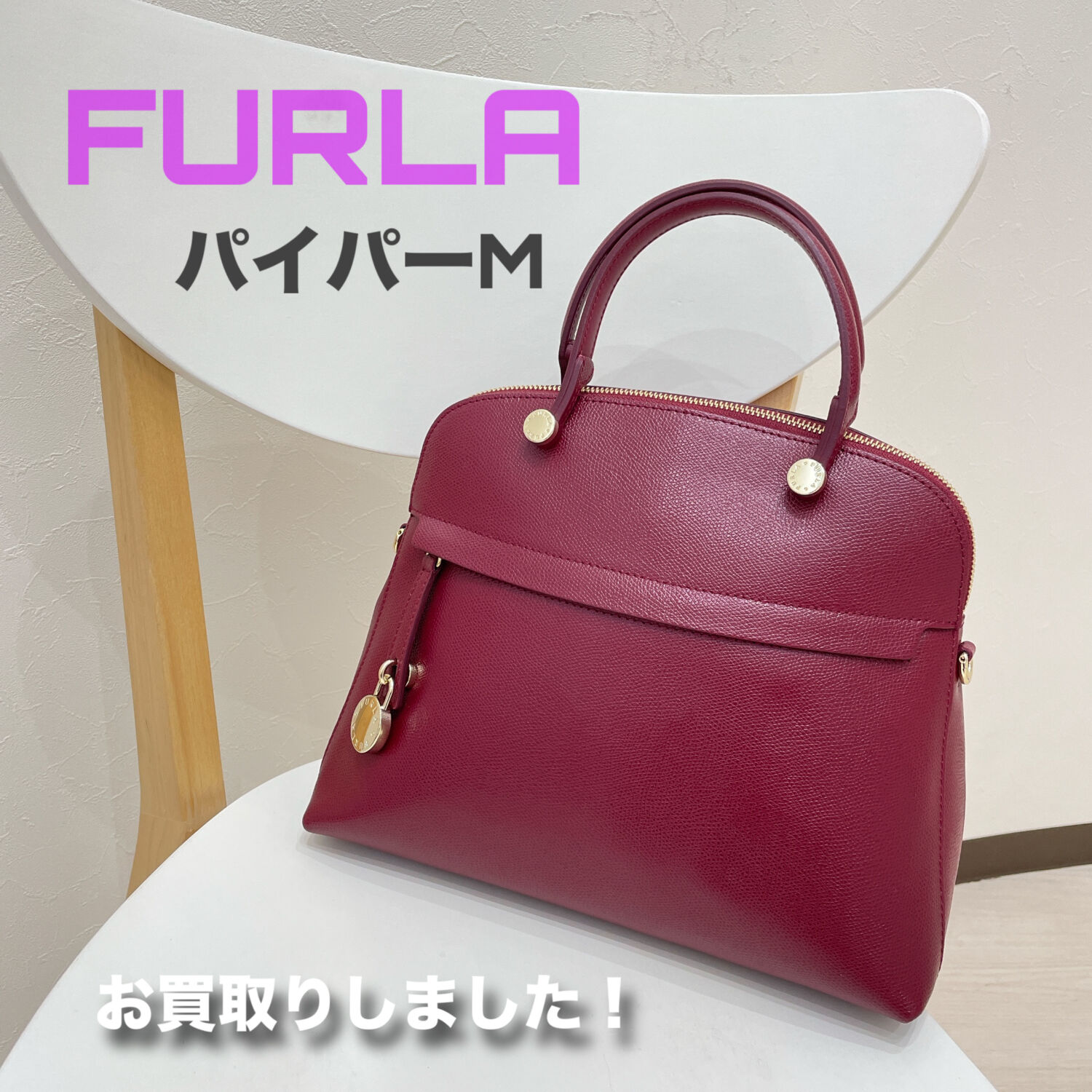 質屋かんてい局松前R56号店】でFURLA(フルラ)をお買取致しました