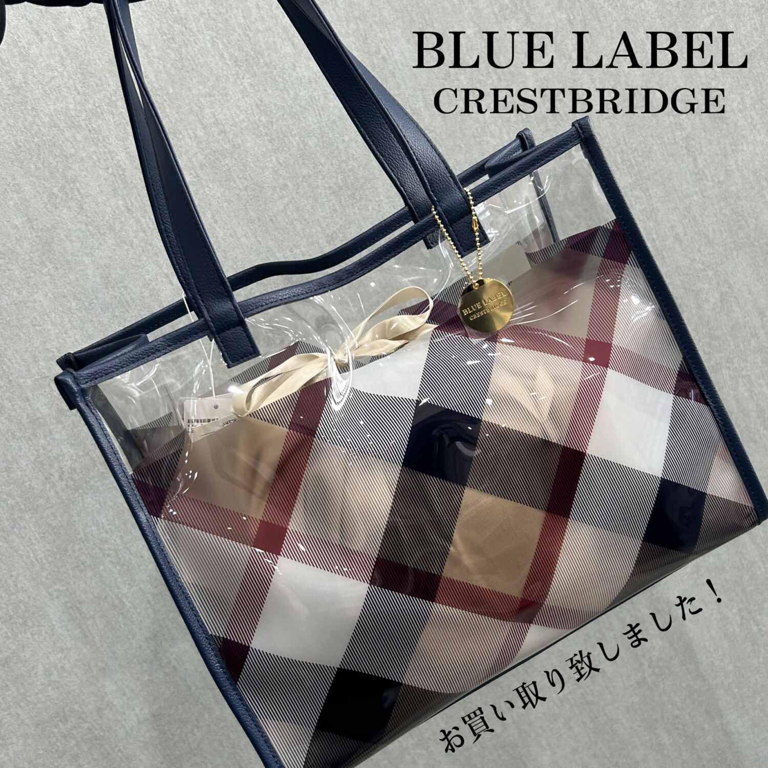 質屋かんてい局朝生田店】でBLUE LABEL(ブルーレーベル)のバッグをお 