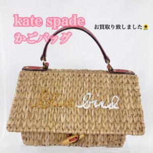 【質屋かんてい局松前R56号店】でkate spade(ケイトスペード)をお買取致しました！