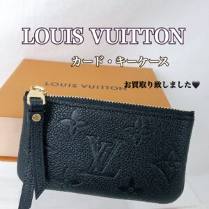【質屋かんてい局松前R56号店】でLOUIS VUITTON(ルイヴィトン)をお買取致しました！