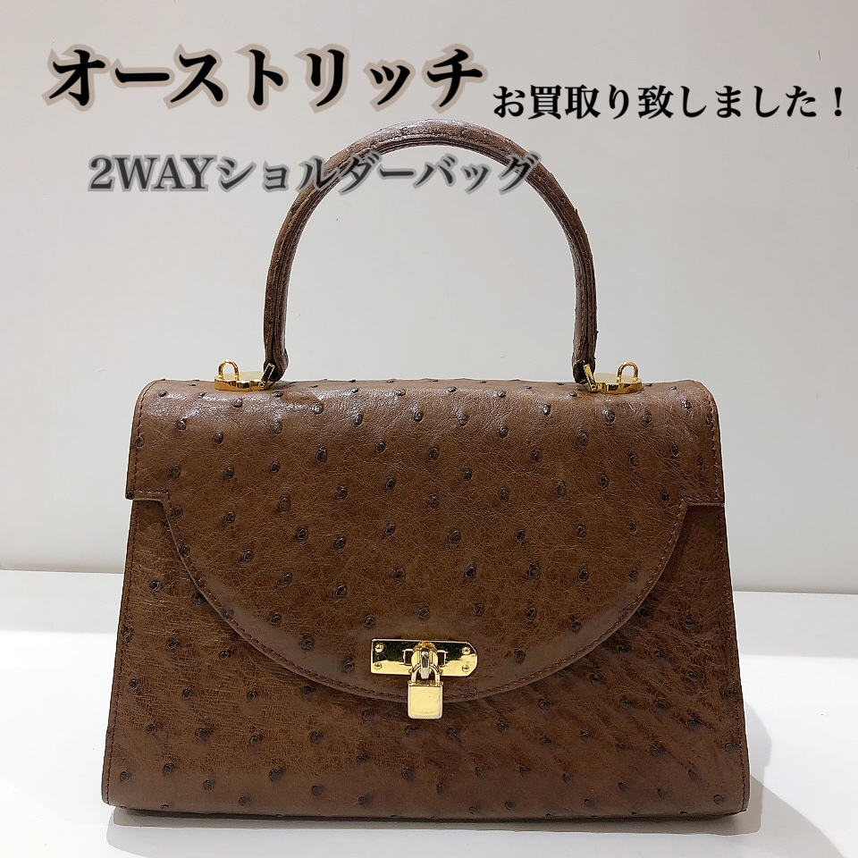 質屋かんてい局松前R56号店】でOSTRICH(オーストリッチ)をお買取致し