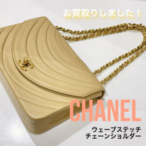 【質屋かんてい局松前R56号店】でCHANEL(シャネル)をお買取致しました！