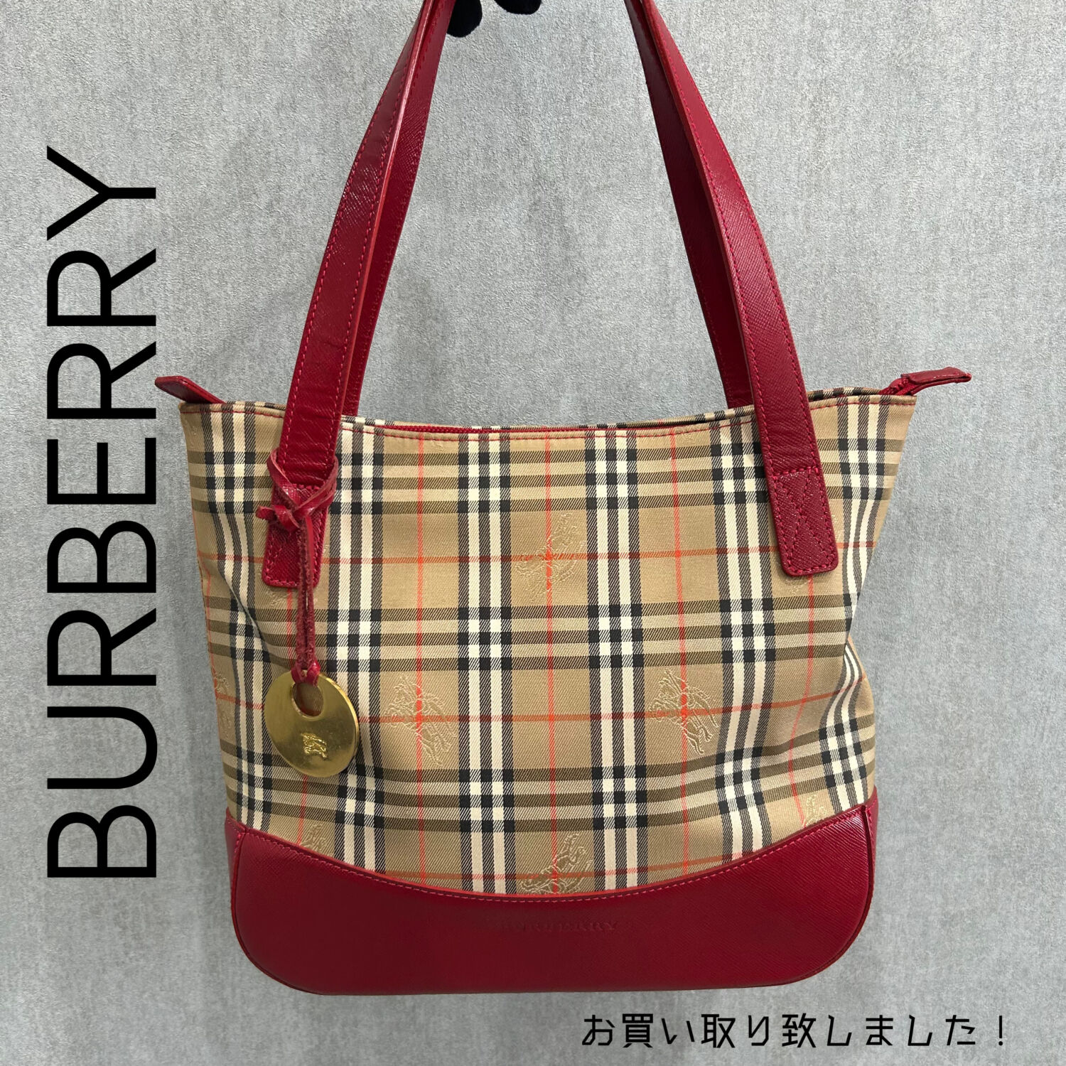 質屋かんてい局松山朝生田店】でBURBERRY（バーバリー）をお買取致し