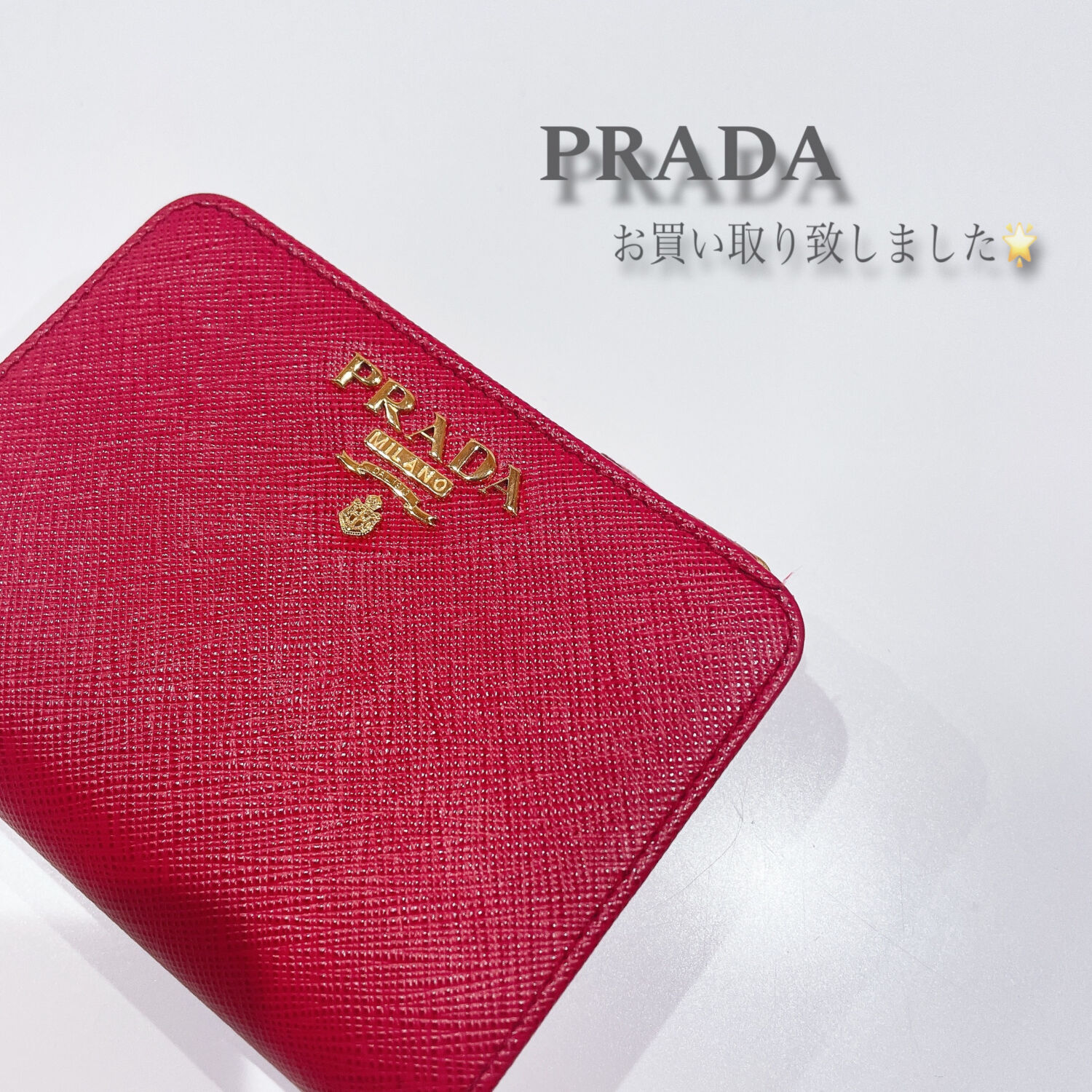 質屋かんてい局松山久万ノ台店】でPRADA(プラダ)をお買取致しました