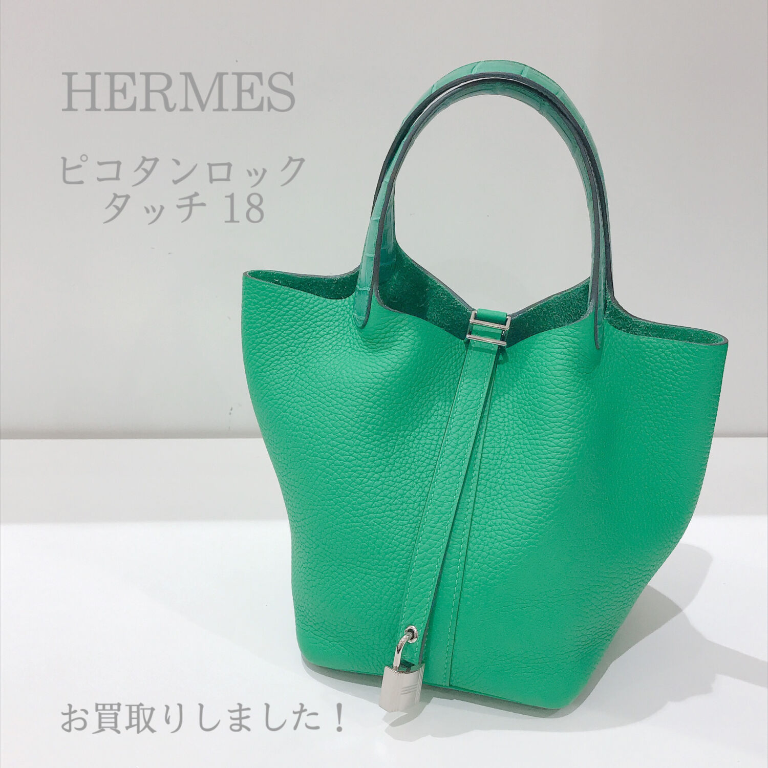 質屋かんてい局松前R56号店】でHERMES(エルメス)をお買取致しました