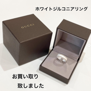 【質屋かんてい局松前R56号店】でGUCCI(グッチ)のホワイトジルコニアリングをお買取致しました！