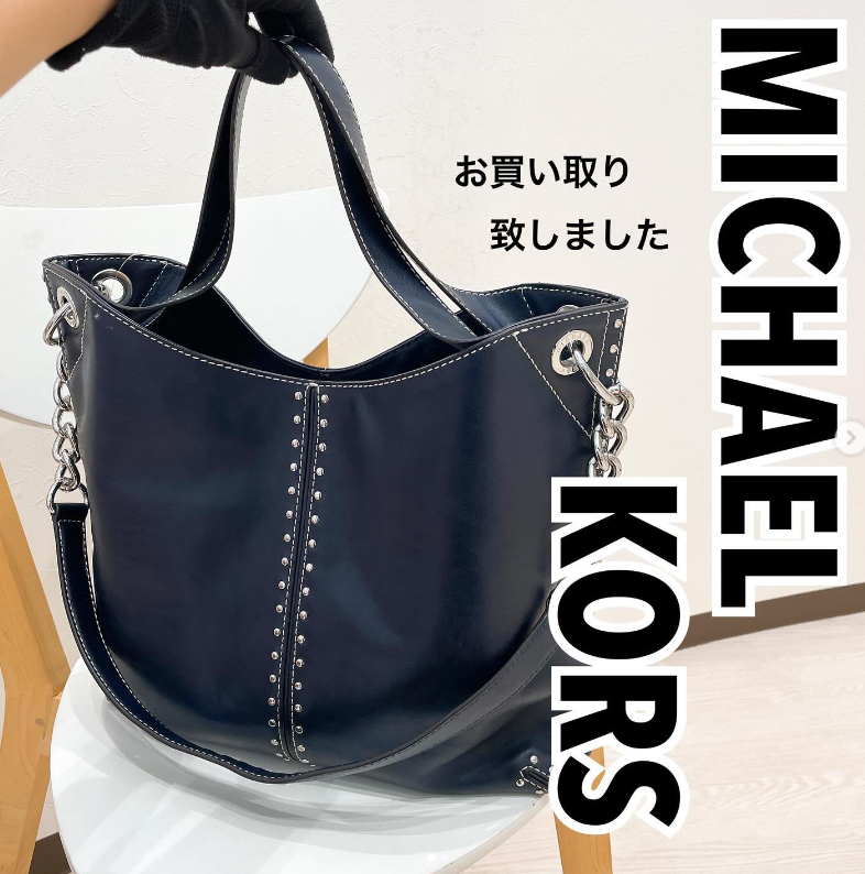 質屋かんてい局松前R56号店】MICHAEL KORS(マイケルコース) スタッズ