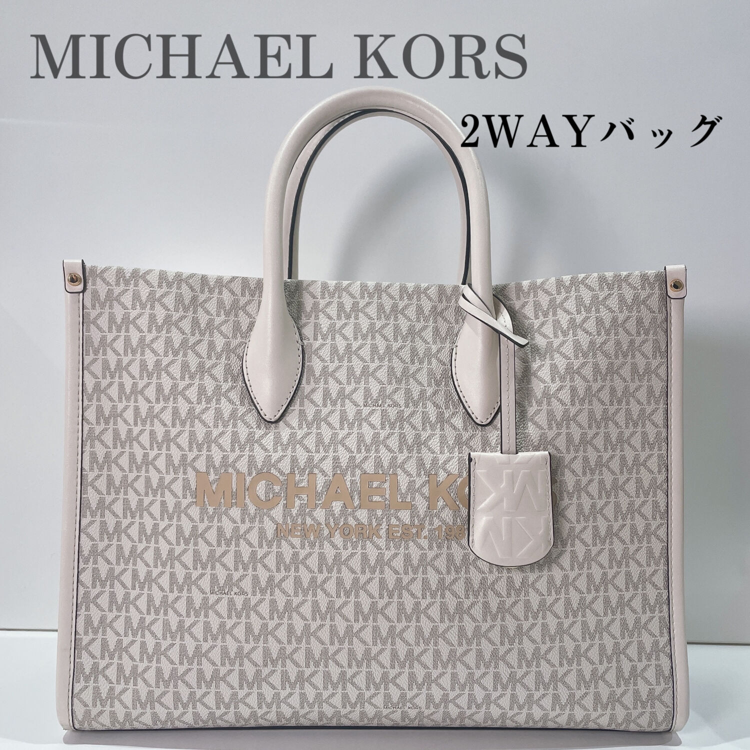 質屋かんてい局久万ノ台店】でMICHAEL KORS(マイケルコース)をお買取