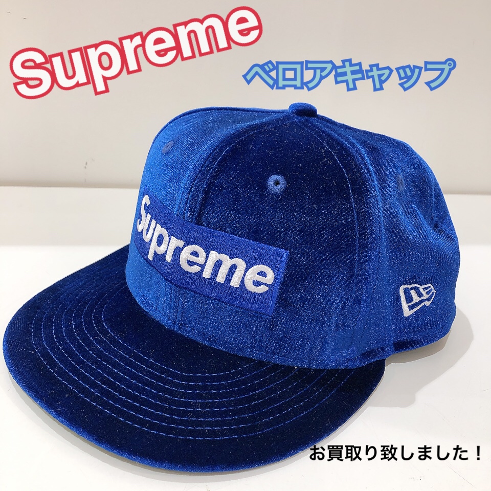 質屋かんてい局松前R56号店】でSupreme(シュプリーム)をお買取致しまし
