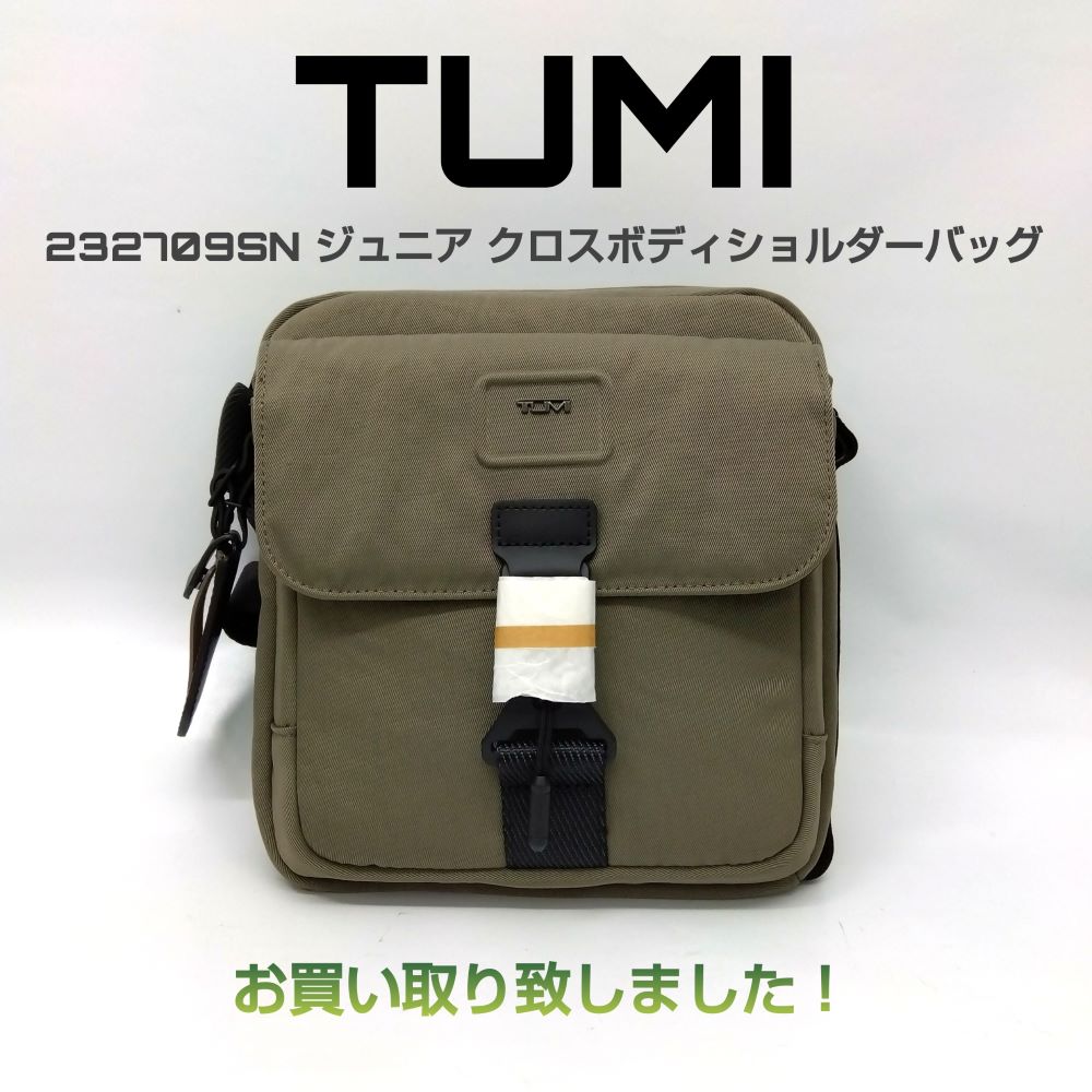 質屋かんてい局新居浜店】TUMI(トゥミ)をお買取致しました！ - 愛媛県