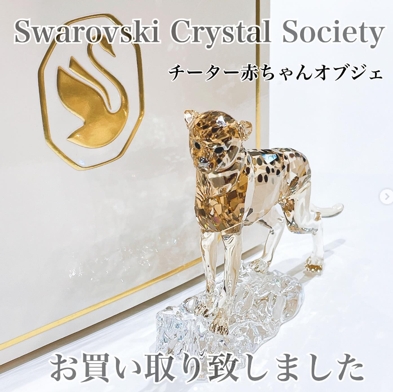 質屋かんてい局松前R56号店】でSWAROVSKI(スワロフスキー)のチーターの