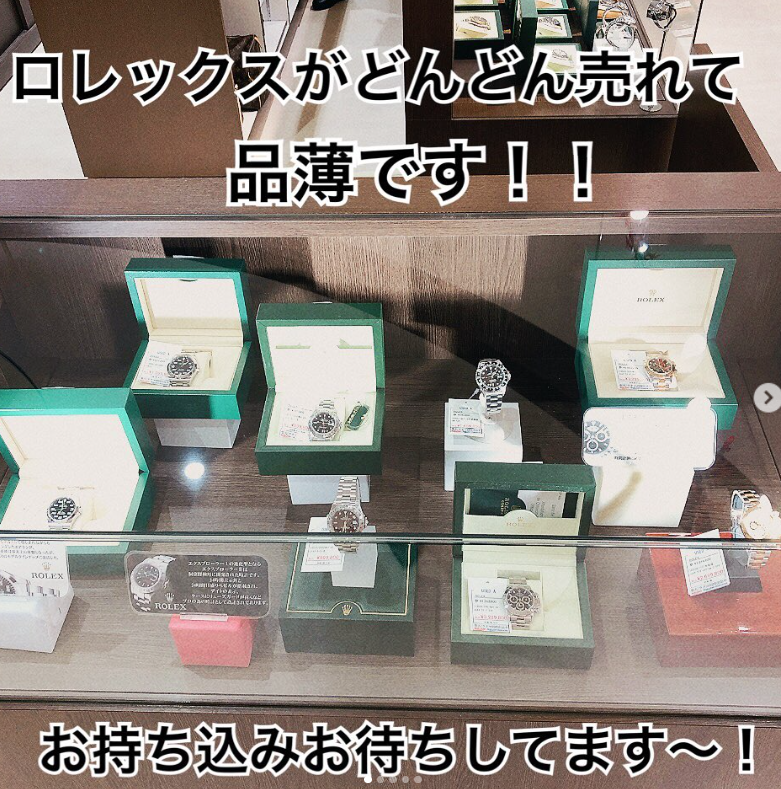 質屋かんてい局松前R56号店】ROLEXがどんどん売れていますー