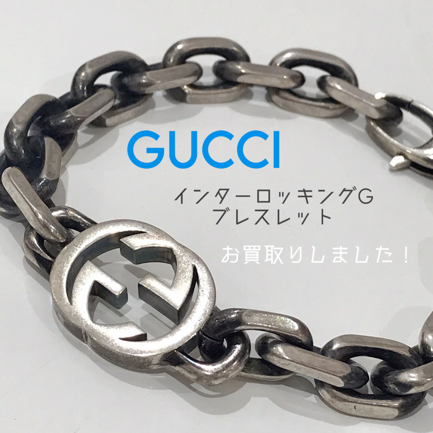 質屋かんてい局松前R56号店】でGUCCI(グッチ)をお買取致しました
