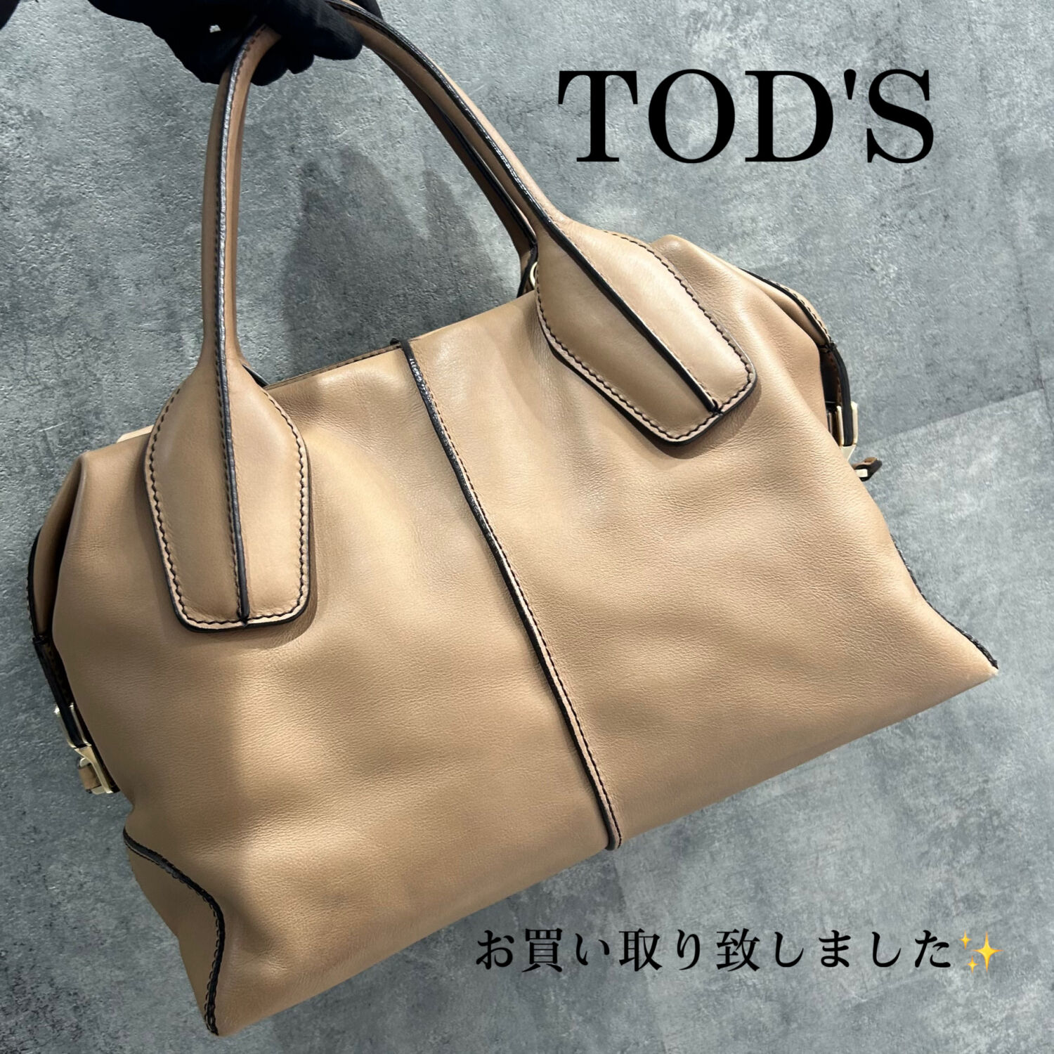 質屋かんてい局松山朝生田店】でTOD'S（トッズ）をお買取致しました