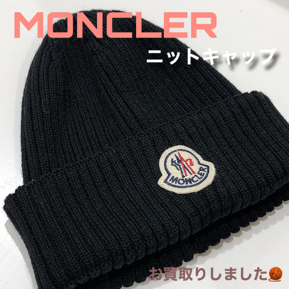 質屋かんてい局松前R56号店】でMONCLER(モンクレール)をお買取致しまし