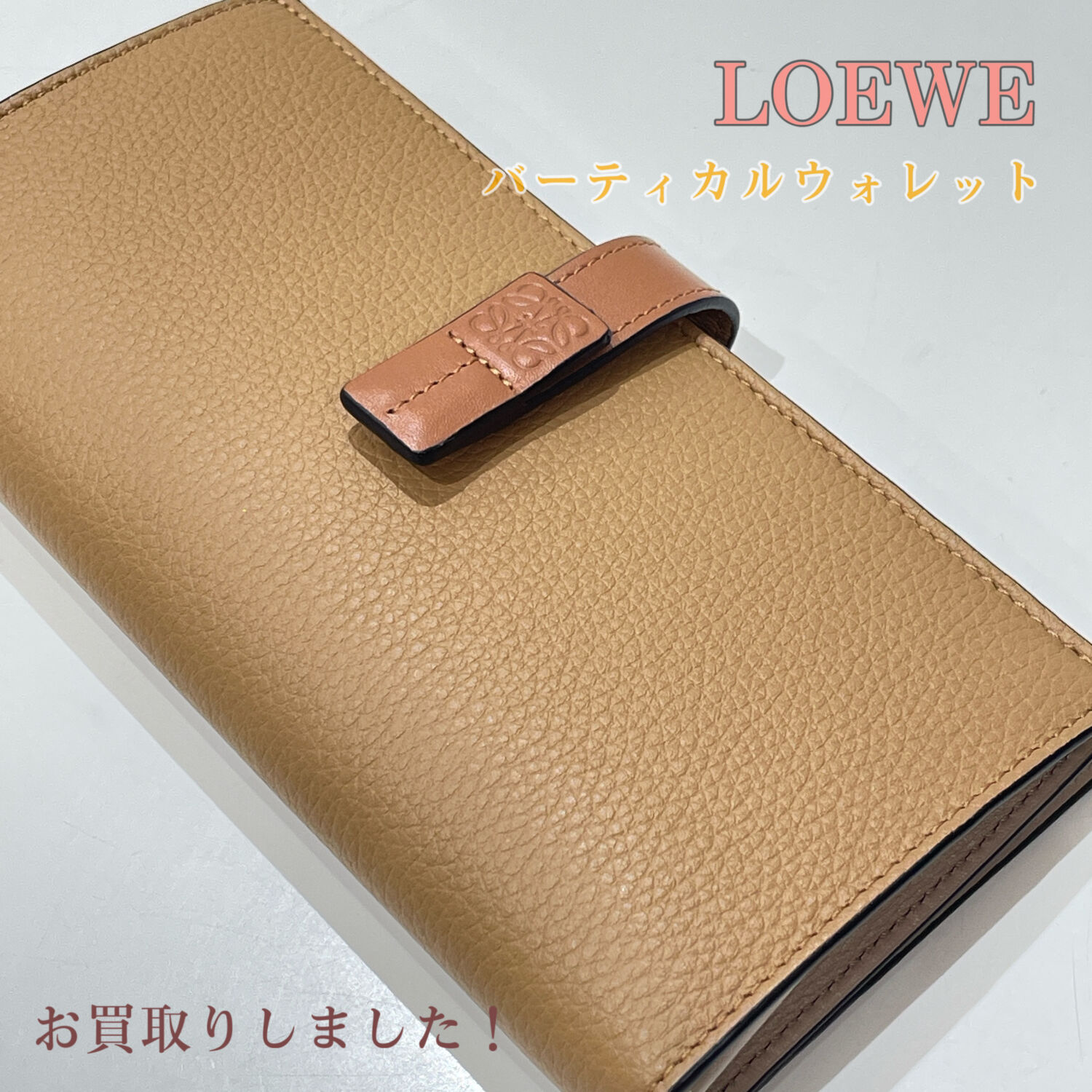 質屋かんてい局松前R56号店】でLOEWE(ロエベ)をお買取致しました