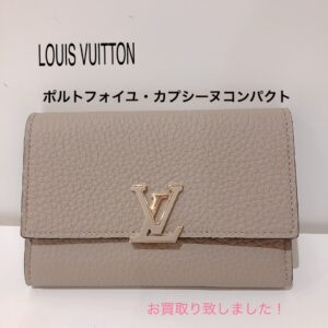 【質屋かんてい局R56松前店】でLOUIS VUITTON（ルイヴィトン）のポルトフォイユ・カプシーヌコンパクトをお買取致しました！