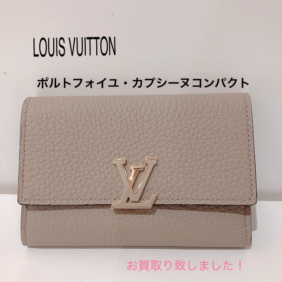 質屋かんてい局R56松前店】でLOUIS VUITTON（ルイヴィトン）の