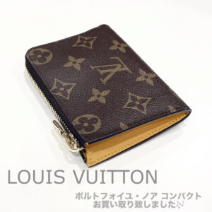 【質屋かんてい局松前R56号店】でLOUIS VUITTON(ルイヴィトン)をお買取致しました！