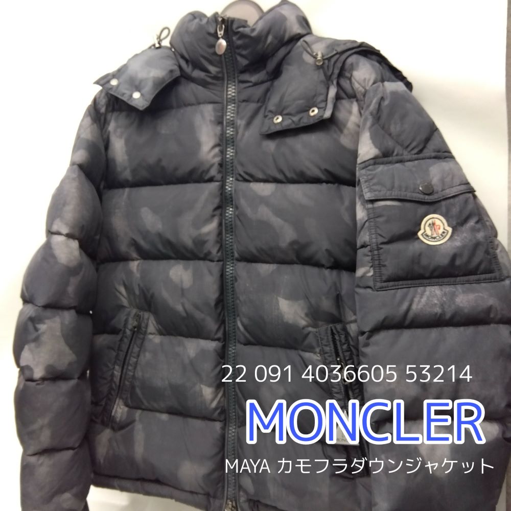 質屋かんてい局新居浜店】でMONCLER (モンクレール)をお買取致しました