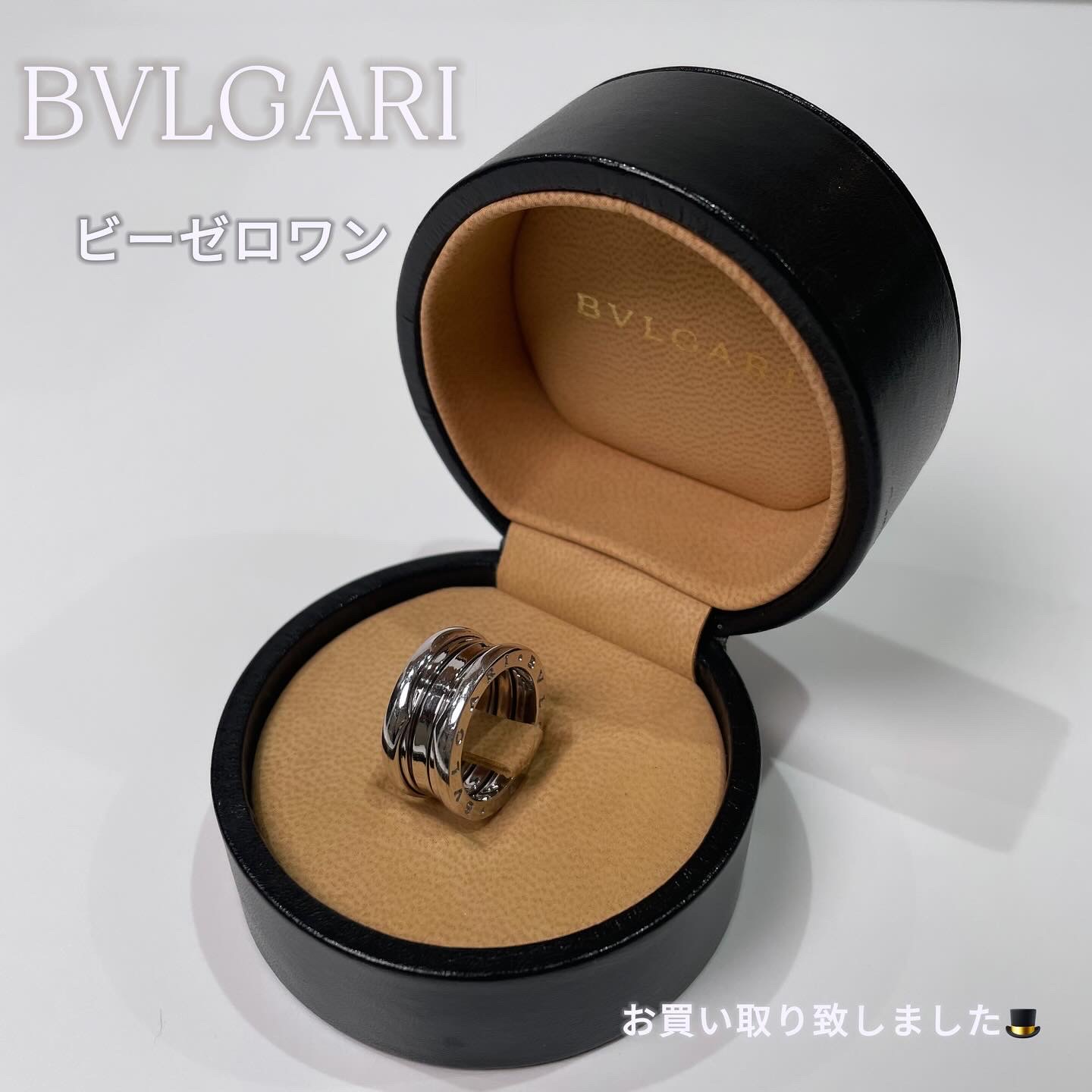 質屋かんてい局松山久万ノ台店】でBVLGARI(ブルガリ)をお買取致しまし