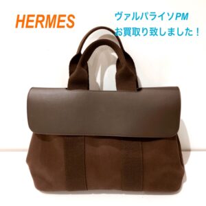 【質屋かんてい局松前R56号店】でHERMESをお買取致しました！