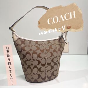 【質屋かんてい局松山久万ノ台店】でCOACH（コーチ）をお買取り致しました！