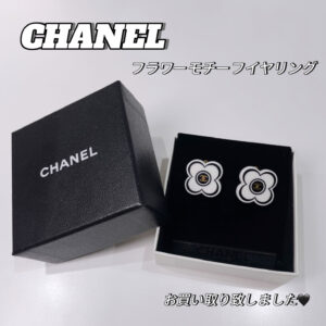 【質屋かんてい局松山久万ノ台店】でCHANEL(シャネル)をお買取致しました！