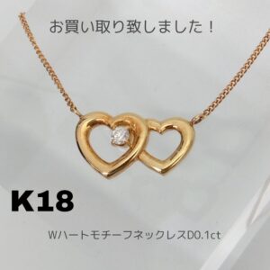 【質屋かんてい局新居浜店】でK18ネックレスをお買取致しました！