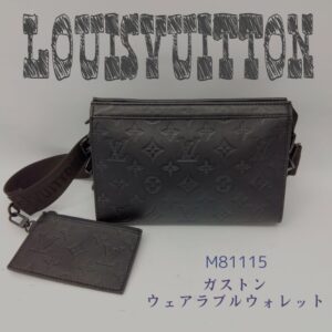 【質屋かんてい局新居浜店】でLOUIS VUITTON(ルイヴィトン)をお買取致しました！