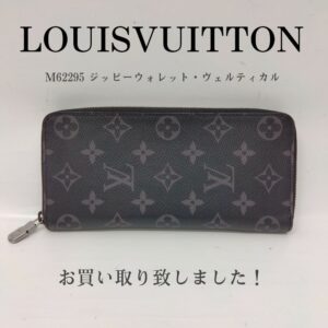 【質屋かんてい局新居浜店】でLOUISVUITTON(ルイヴィトン)をお買取致しました！