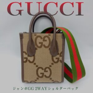 【質屋かんてい局新居浜店】でGUCCI(グッチ)をお買取致しました！