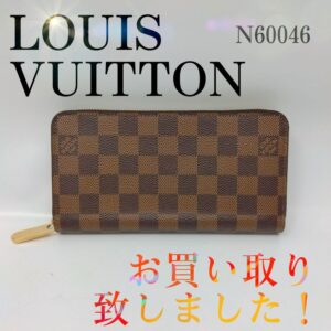 【質屋かんてい局新居浜店】でLOUISVUITTON(ルイヴィトン)をお買取致しました！