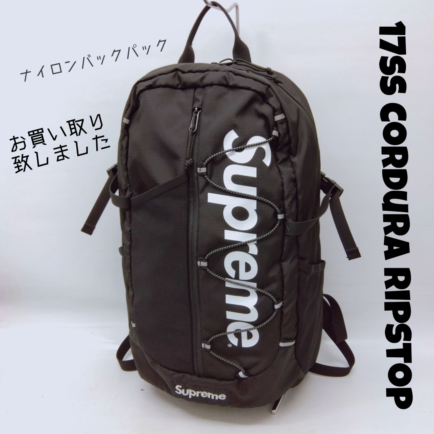 質屋かんてい局新居浜店】でSupreme(シュプリーム)をお買取致しました