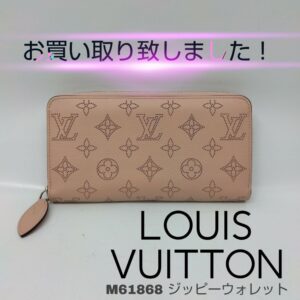 【質屋かんてい局新居浜店】でLOUISVUITTON(ルイヴィトン)をお買取致しました！