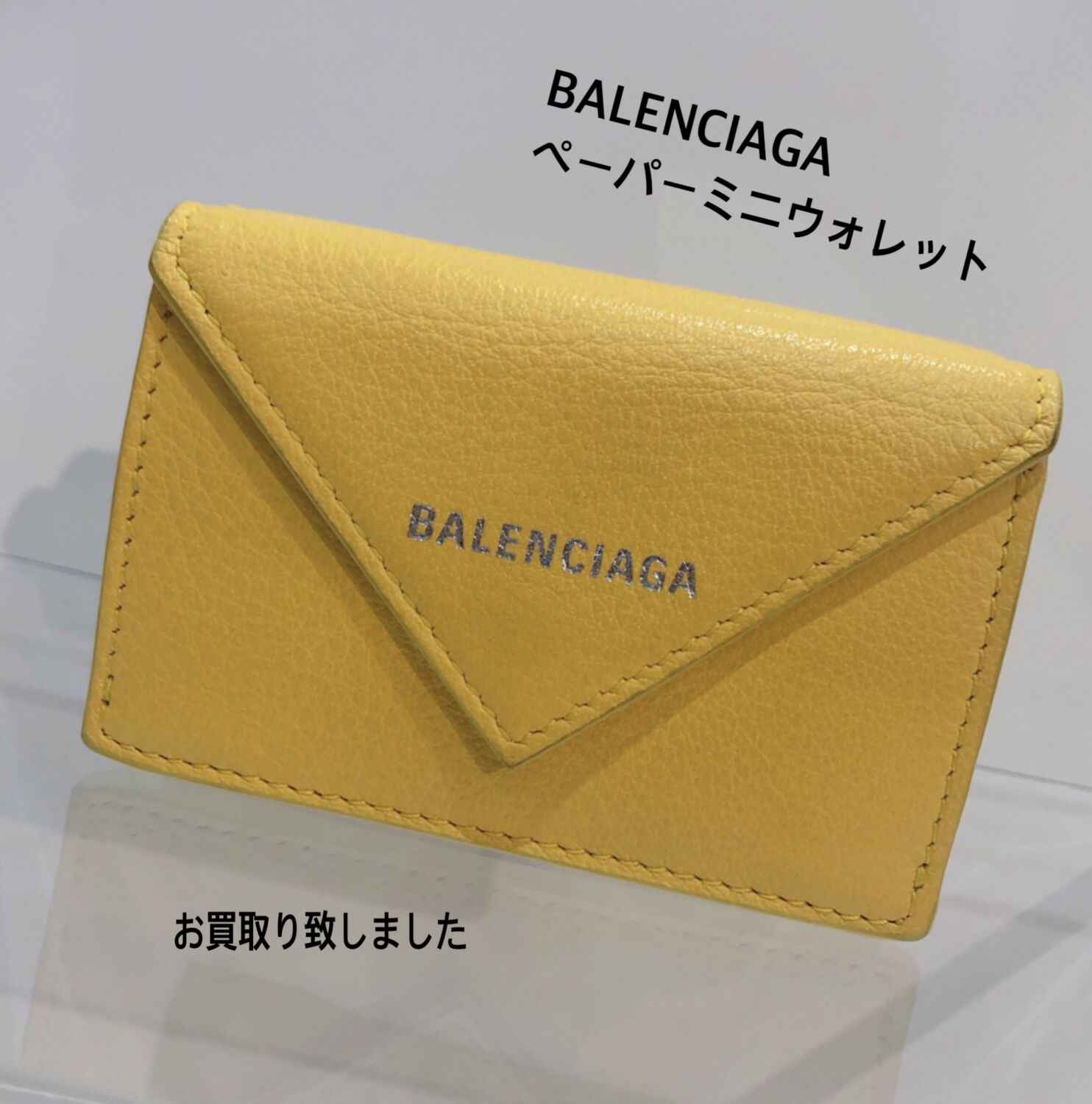 質屋かんてい局松前R56号店】でバレンシアガをお買取致しました