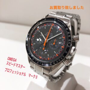 【質屋かんてい局松前R56号店】でOMEGAをお買取致しました！